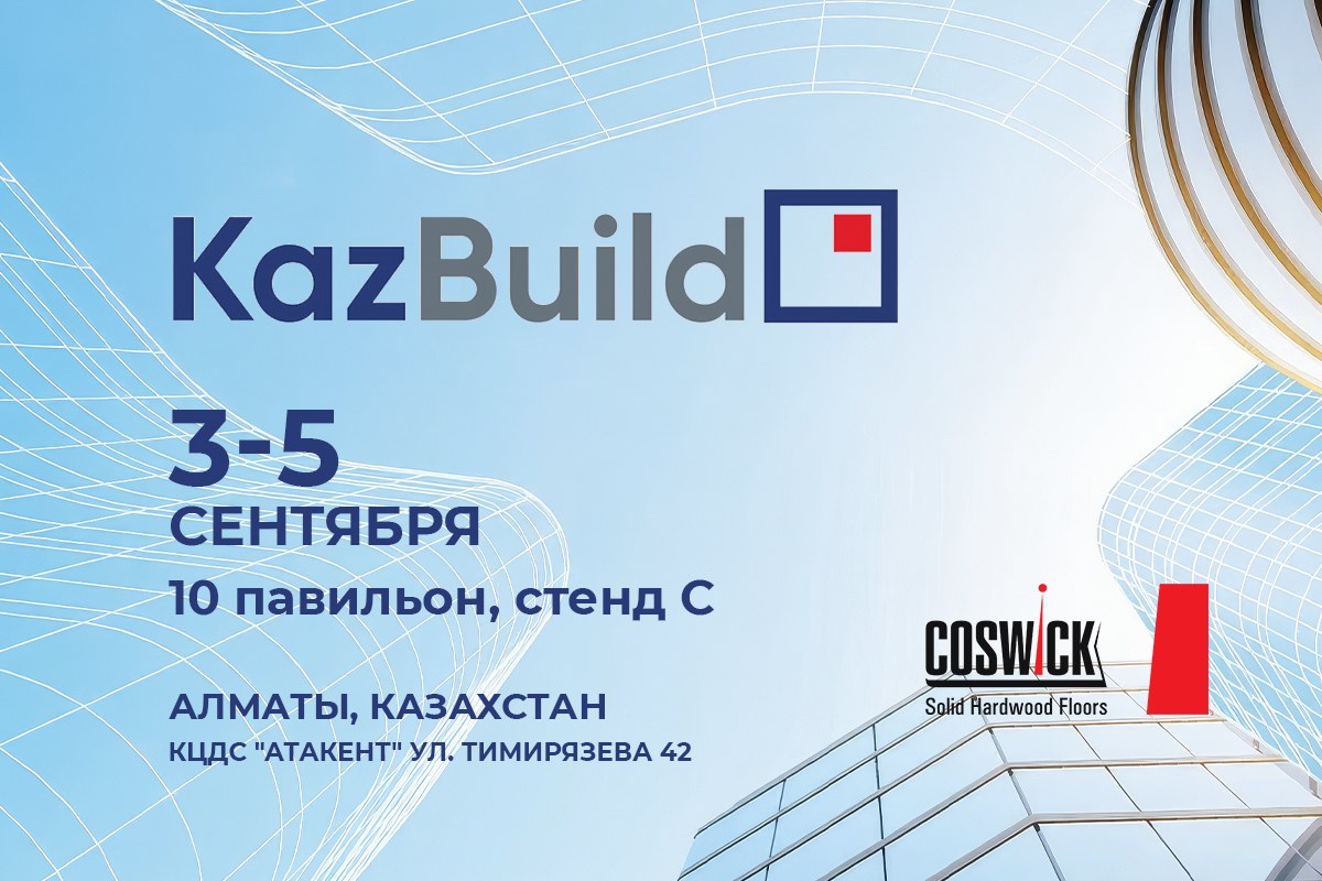Международная строительная и интерьерная выставка KazBuild 2025